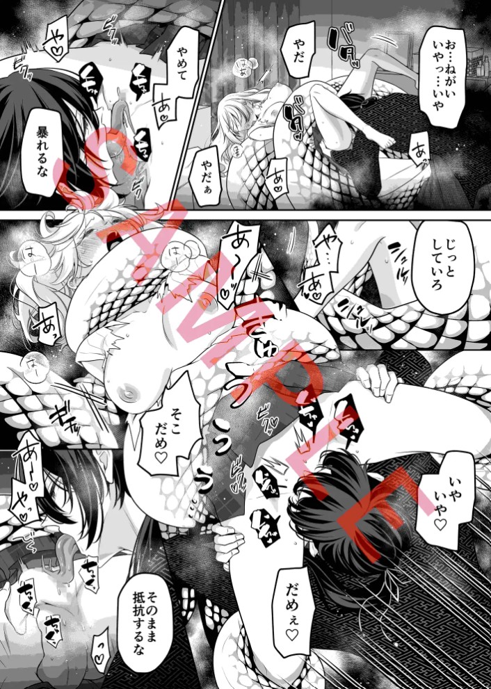 祠を壊しただけなのに 〜蛇神様に奥までぐっぽり愛でられて〜5