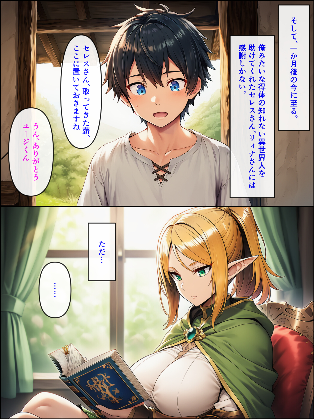 異世界転生して美人巨乳エルフ親子とらぶらぶセックスする話 〜娘編〜17