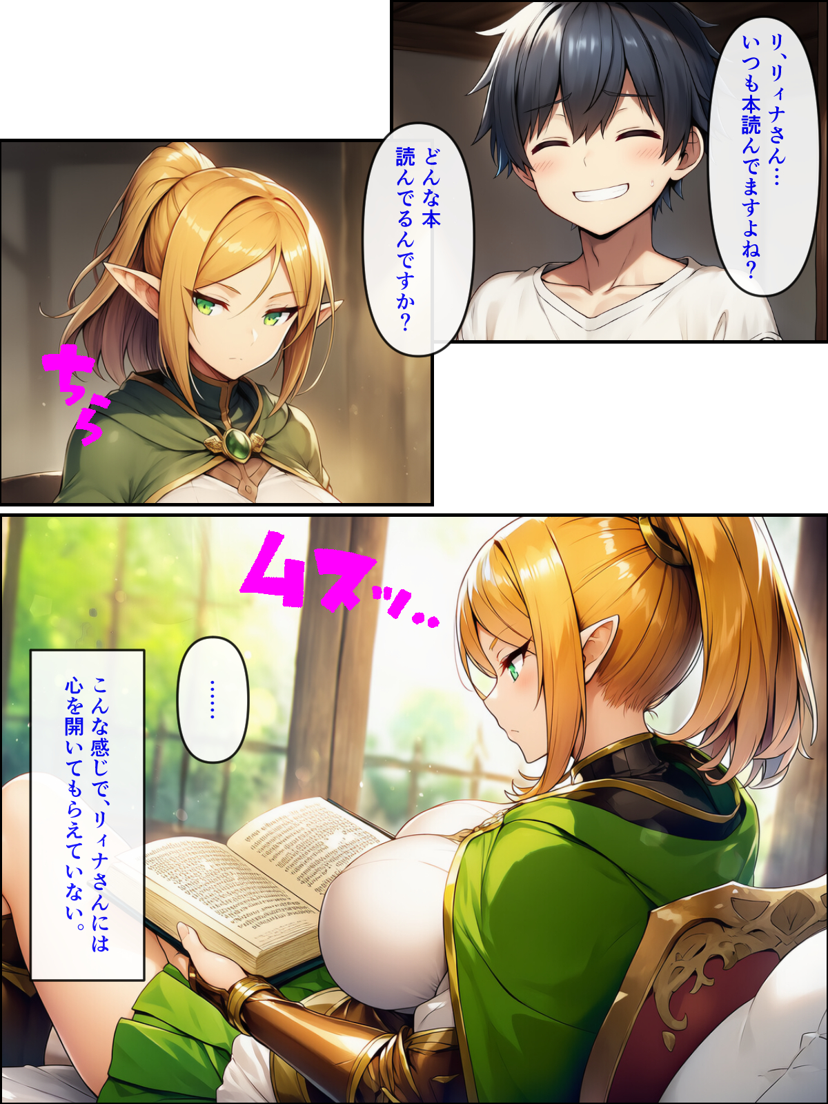 異世界転生して美人巨乳エルフ親子とらぶらぶセックスする話 〜娘編〜18