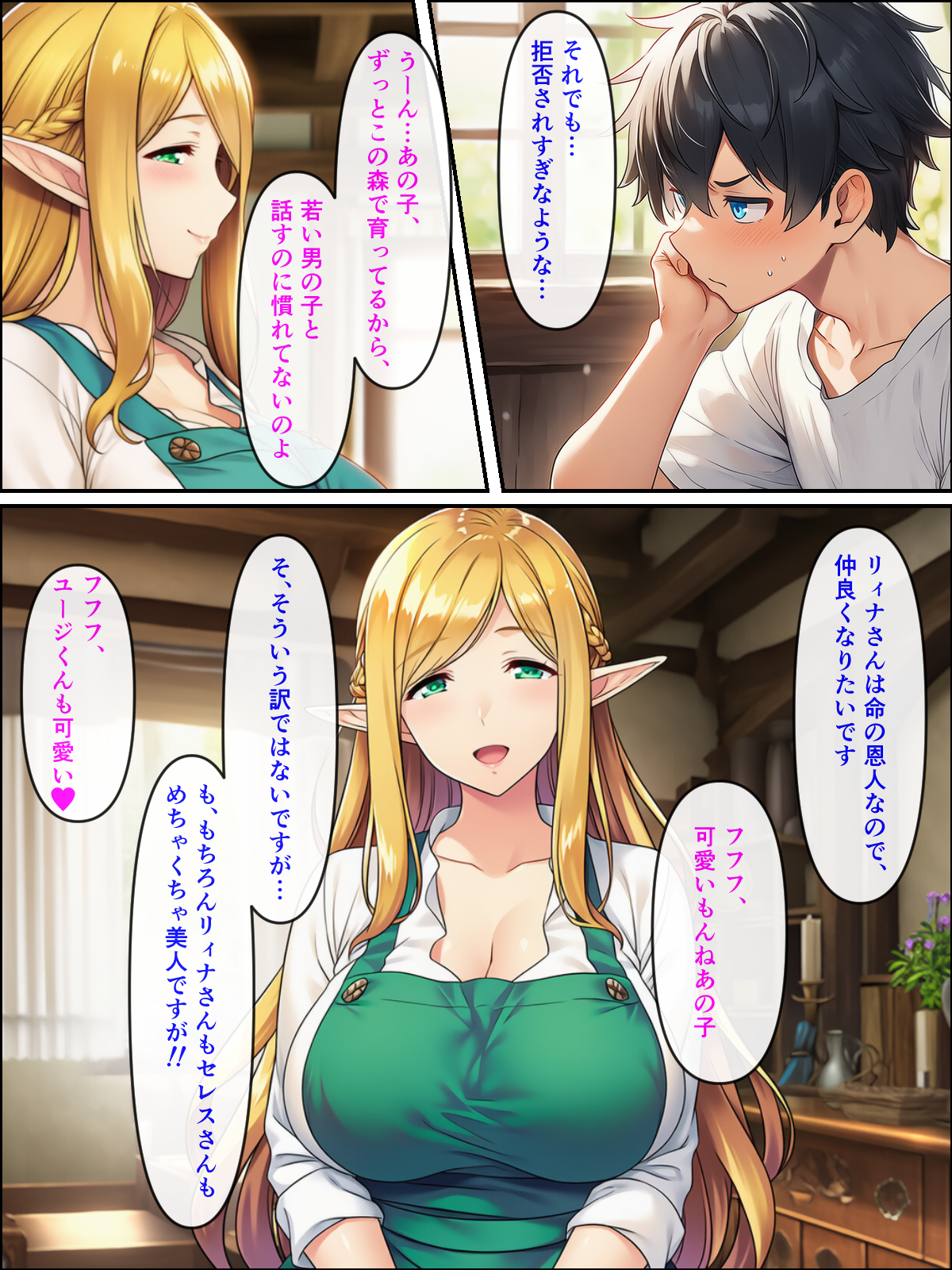 異世界転生して美人巨乳エルフ親子とらぶらぶセックスする話 〜娘編〜20