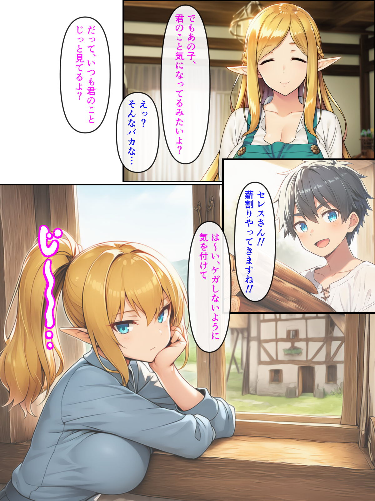 異世界転生して美人巨乳エルフ親子とらぶらぶセックスする話 〜娘編〜21