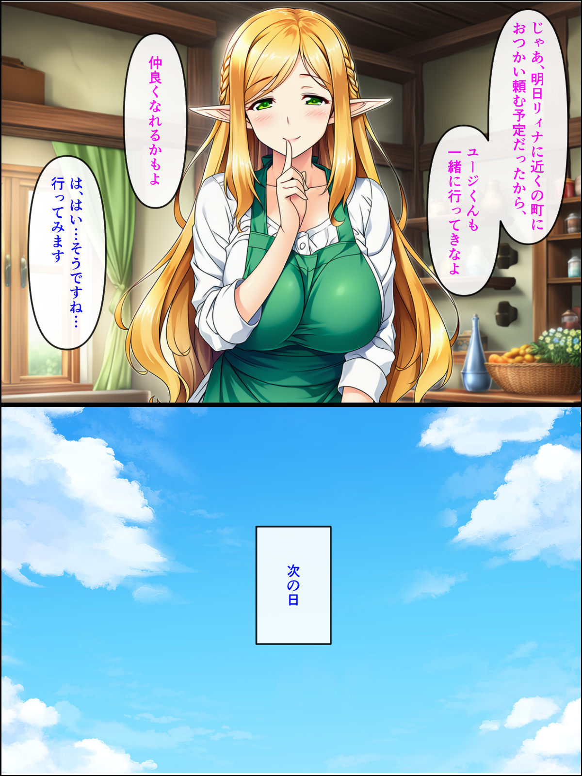 異世界転生して美人巨乳エルフ親子とらぶらぶセックスする話 〜娘編〜22