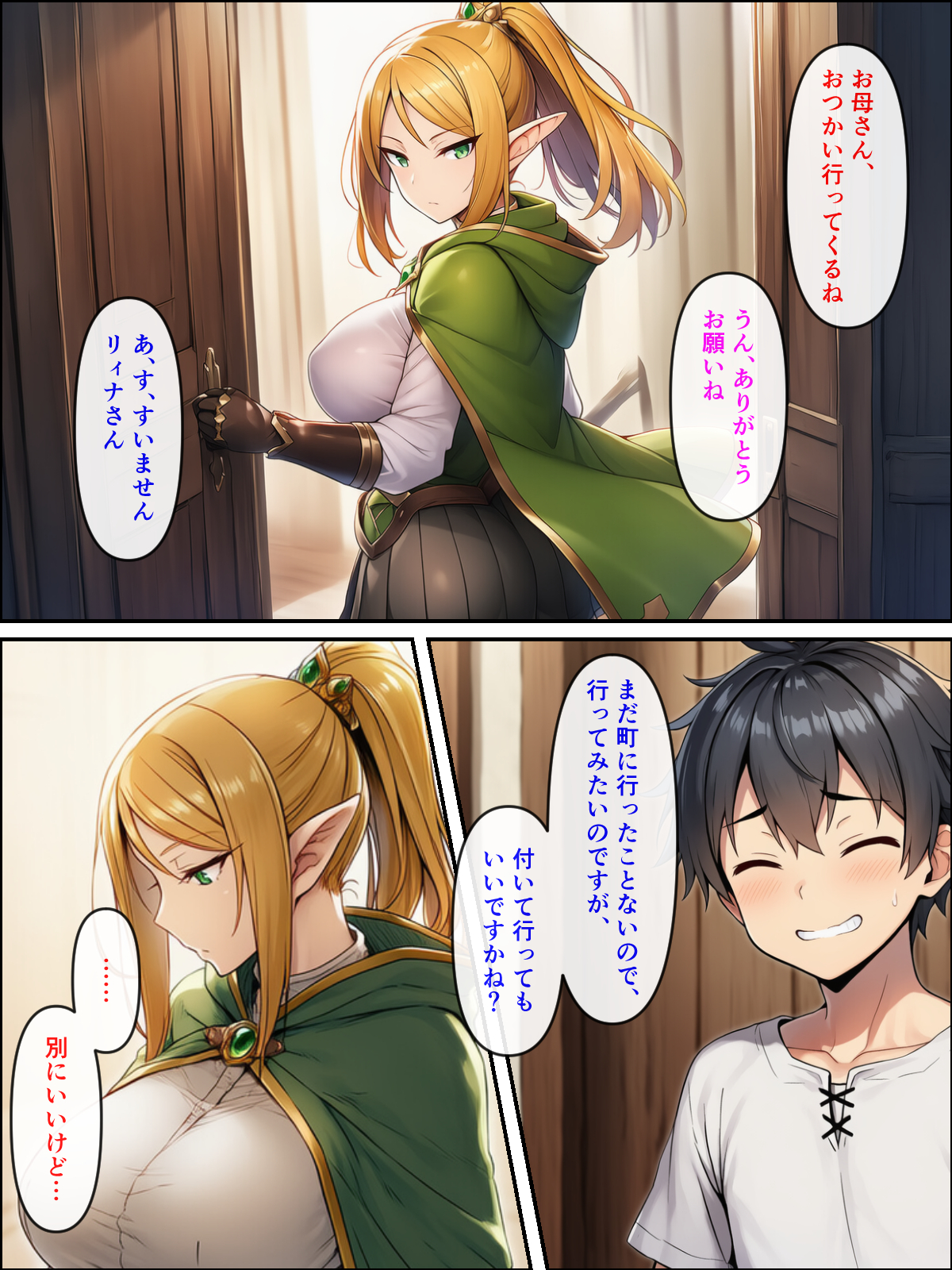 異世界転生して美人巨乳エルフ親子とらぶらぶセックスする話 〜娘編〜23