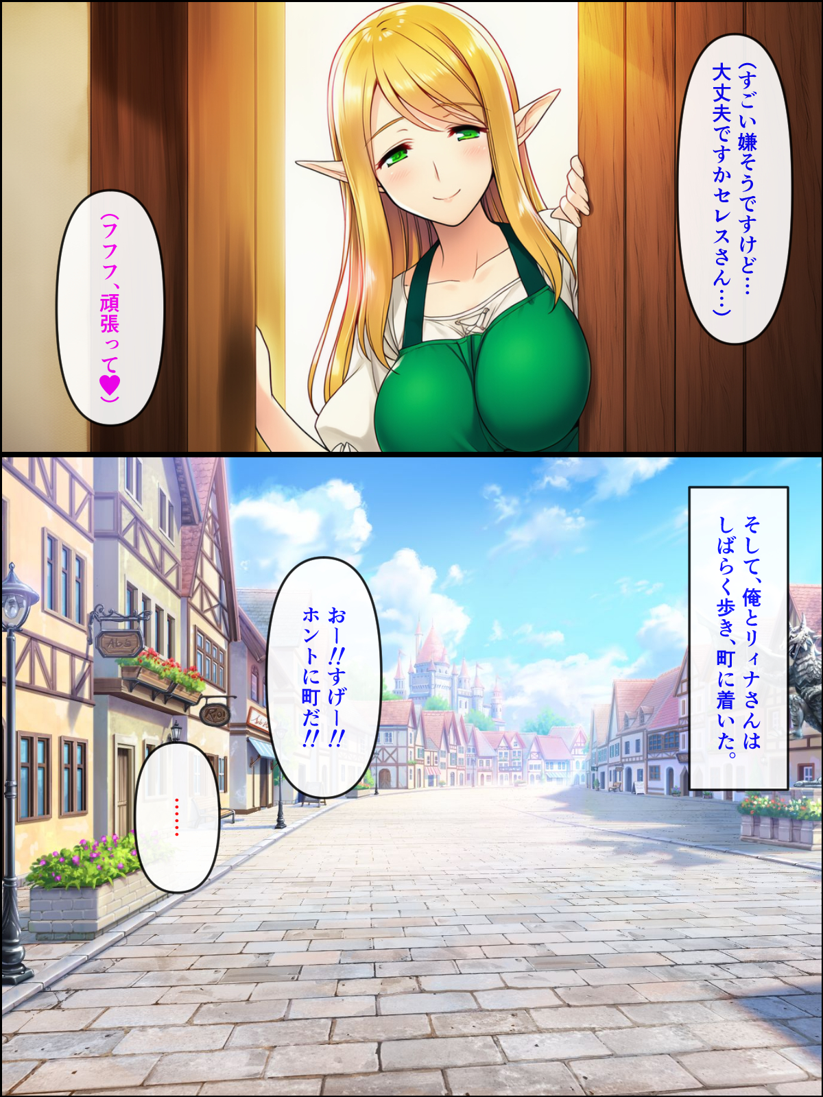 異世界転生して美人巨乳エルフ親子とらぶらぶセックスする話 〜娘編〜24