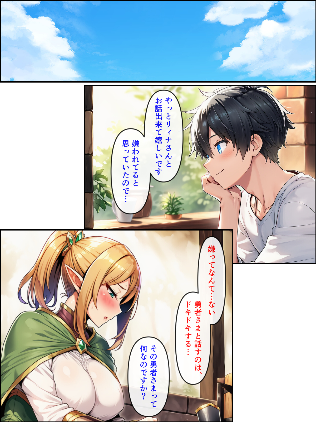 異世界転生して美人巨乳エルフ親子とらぶらぶセックスする話 〜娘編〜29