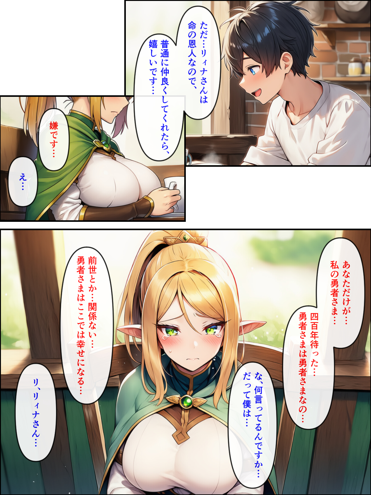 異世界転生して美人巨乳エルフ親子とらぶらぶセックスする話 〜娘編〜34