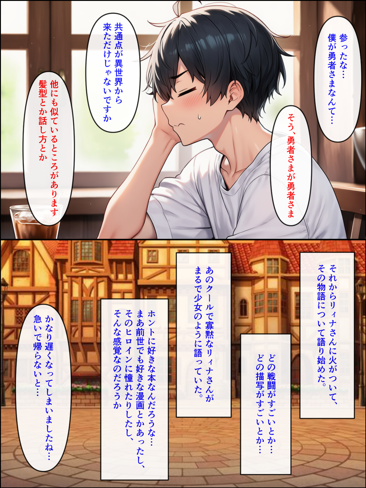 異世界転生して美人巨乳エルフ親子とらぶらぶセックスする話 〜娘編〜36