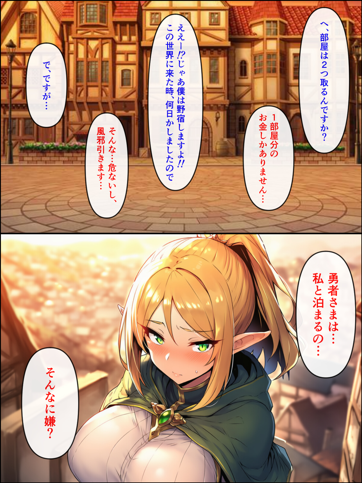 異世界転生して美人巨乳エルフ親子とらぶらぶセックスする話 〜娘編〜38