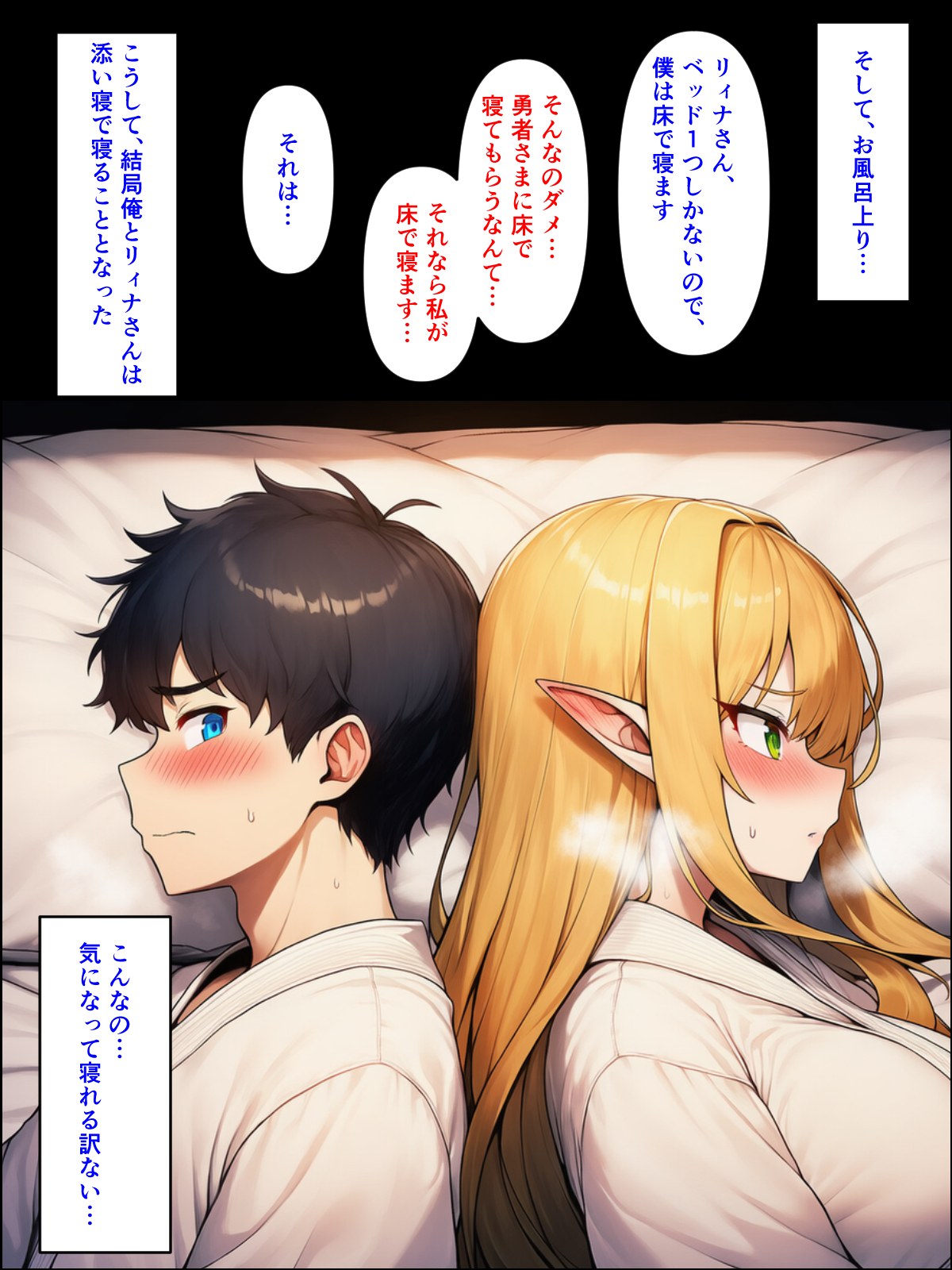 異世界転生して美人巨乳エルフ親子とらぶらぶセックスする話 〜娘編〜42