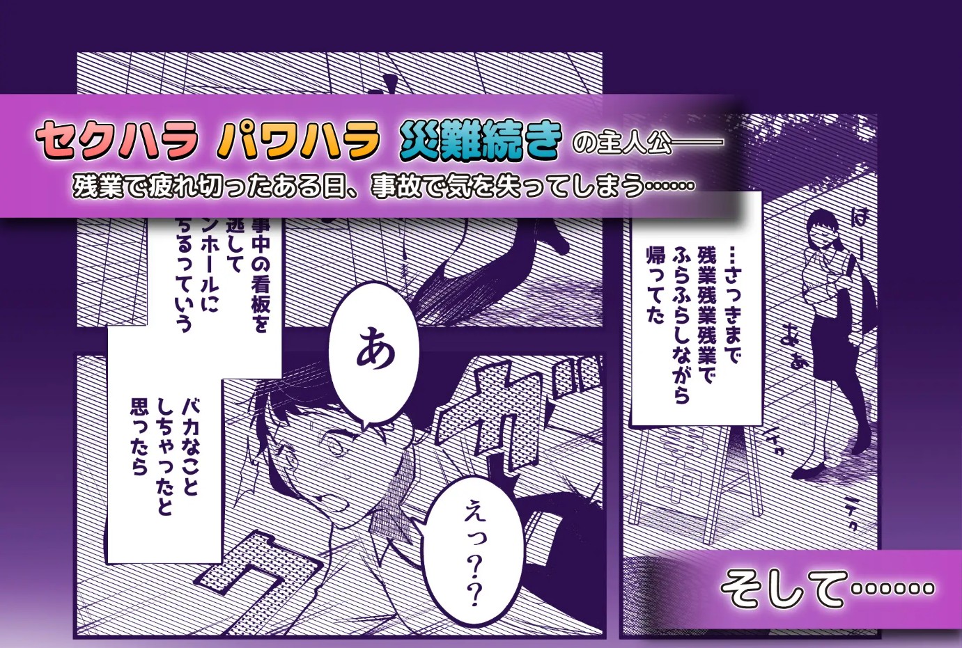 異世界トリップ先で助けてくれたのは、人殺しの少年でした。総集編2