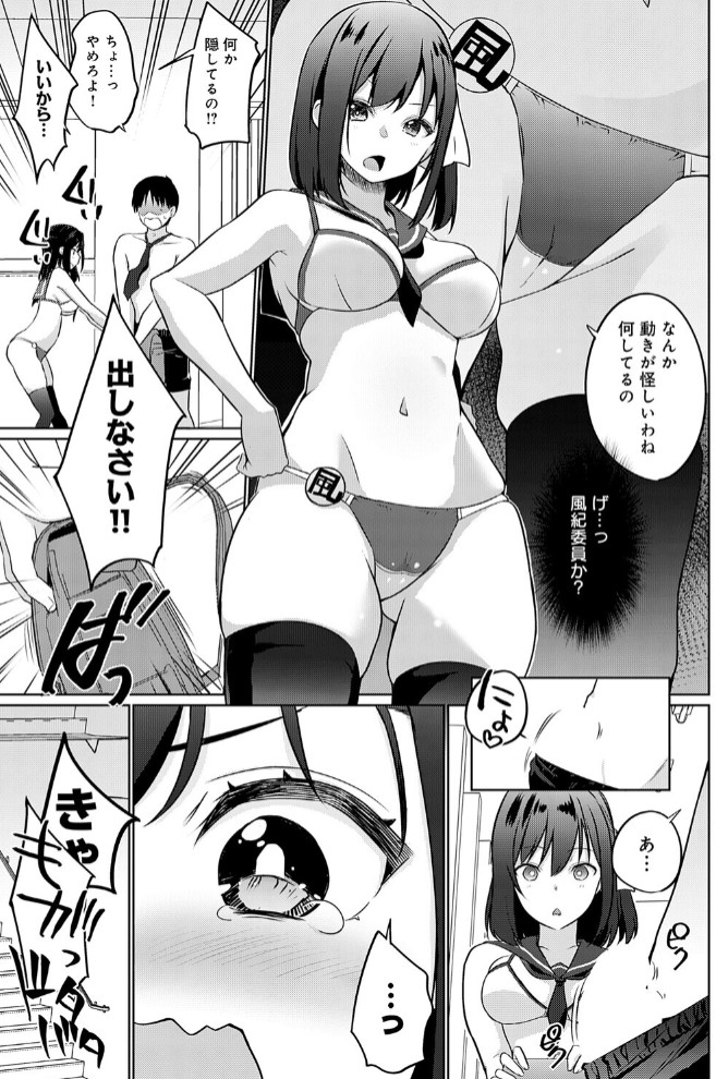 衣服が発展しなかった世界 一枚目 ただしニーソはある5