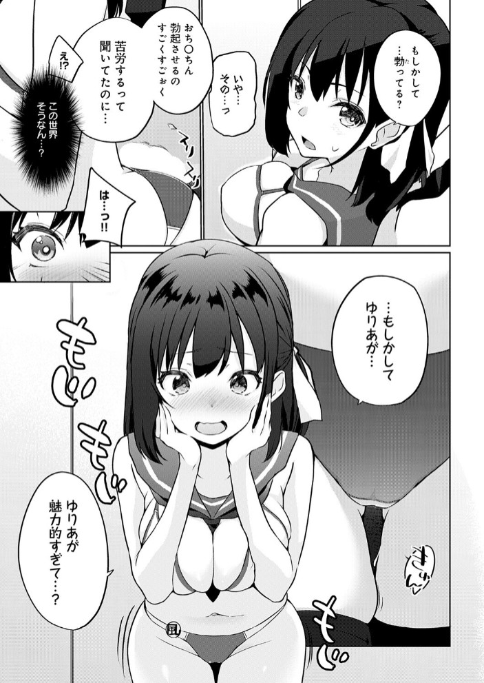 衣服が発展しなかった世界 一枚目 ただしニーソはある7