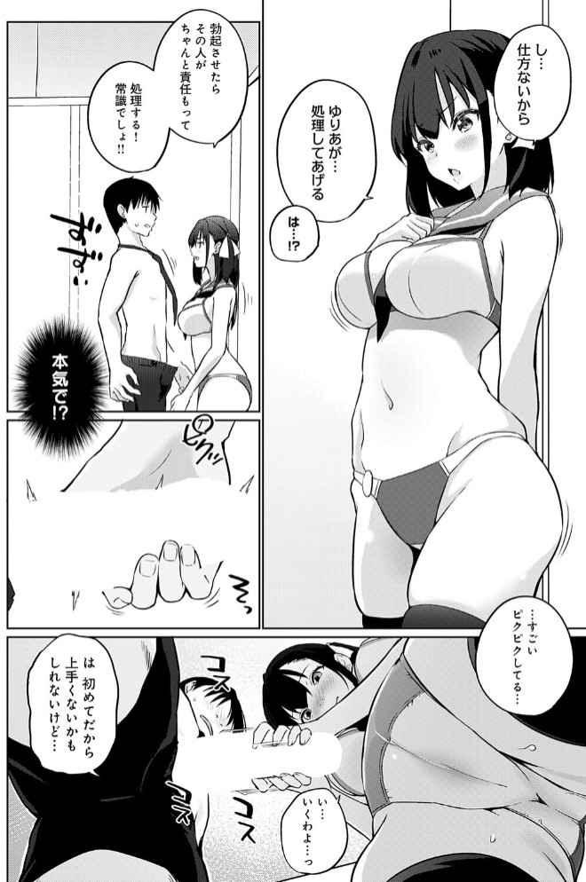 衣服が発展しなかった世界 一枚目 ただしニーソはある8