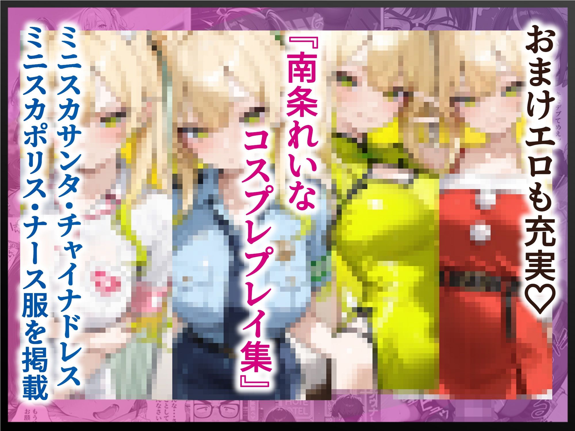 いじめられてた陰キャのボクがカーストトップギャルに中出し報復した話 〜南条れいな 裏切り 編〜11