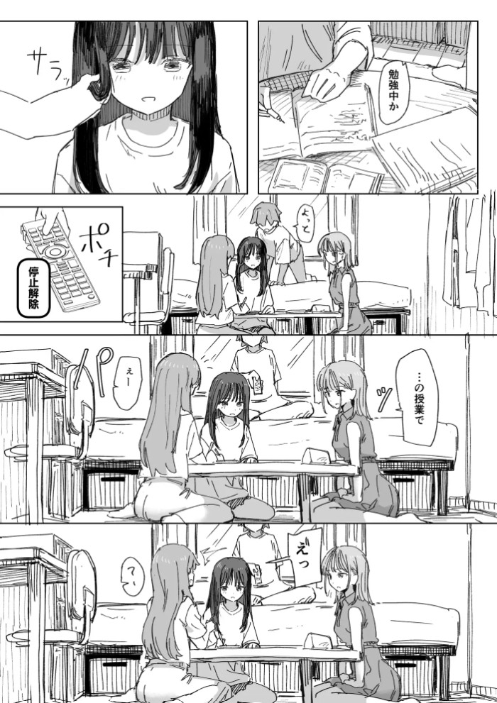 【妹の】人間操作リモコン4【友達】5