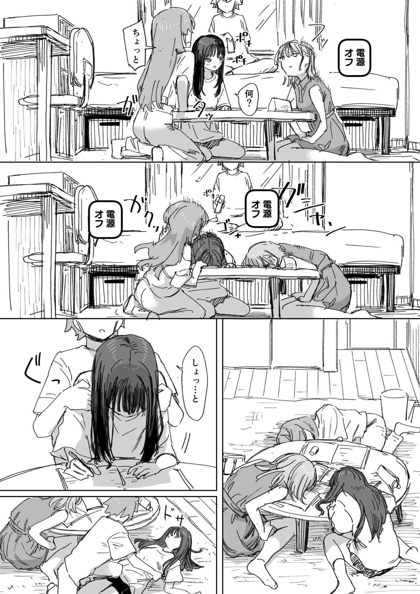 【妹の】人間操作リモコン4【友達】6