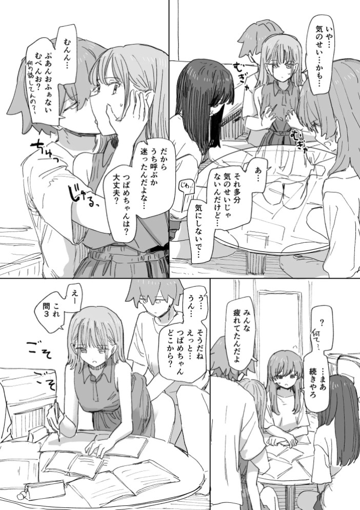 【妹の】人間操作リモコン4【友達】9