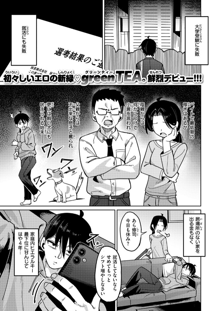 いもうとコンフィデンシャル3