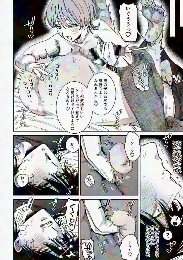 陰キャ童貞彼氏と純情あまあまえっち11