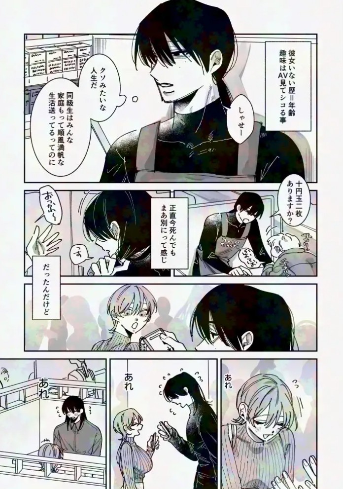 陰キャ童貞彼氏と純情あまあまえっち2