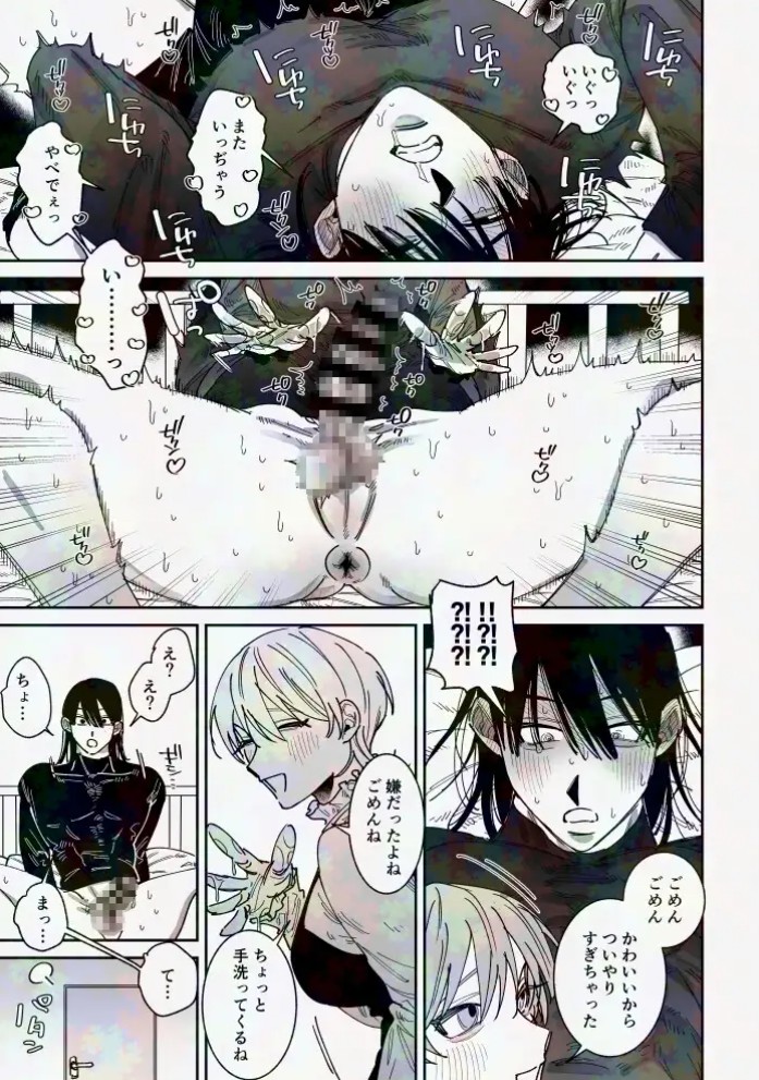 陰キャ童貞彼氏と純情あまあまえっち7