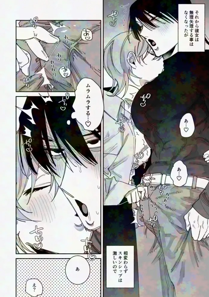 陰キャ童貞彼氏と純情あまあまえっち8