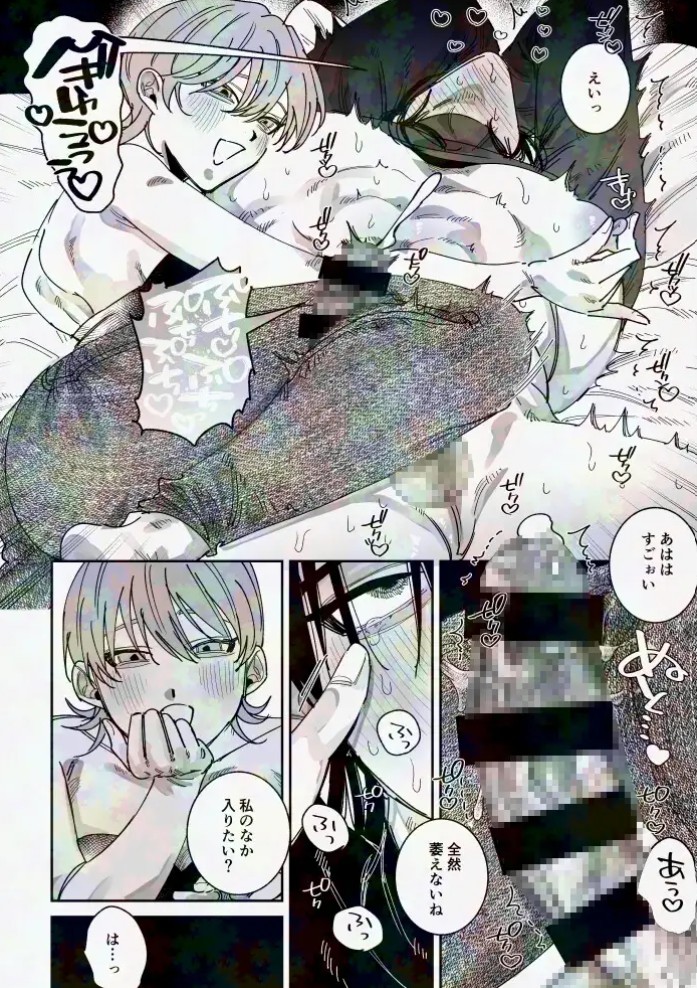 陰キャ童貞彼氏と純情あまあまえっち9