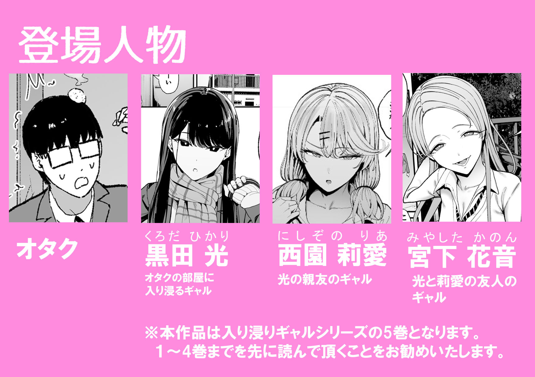 入り浸りギャルにま〇こ使わせて貰う話52