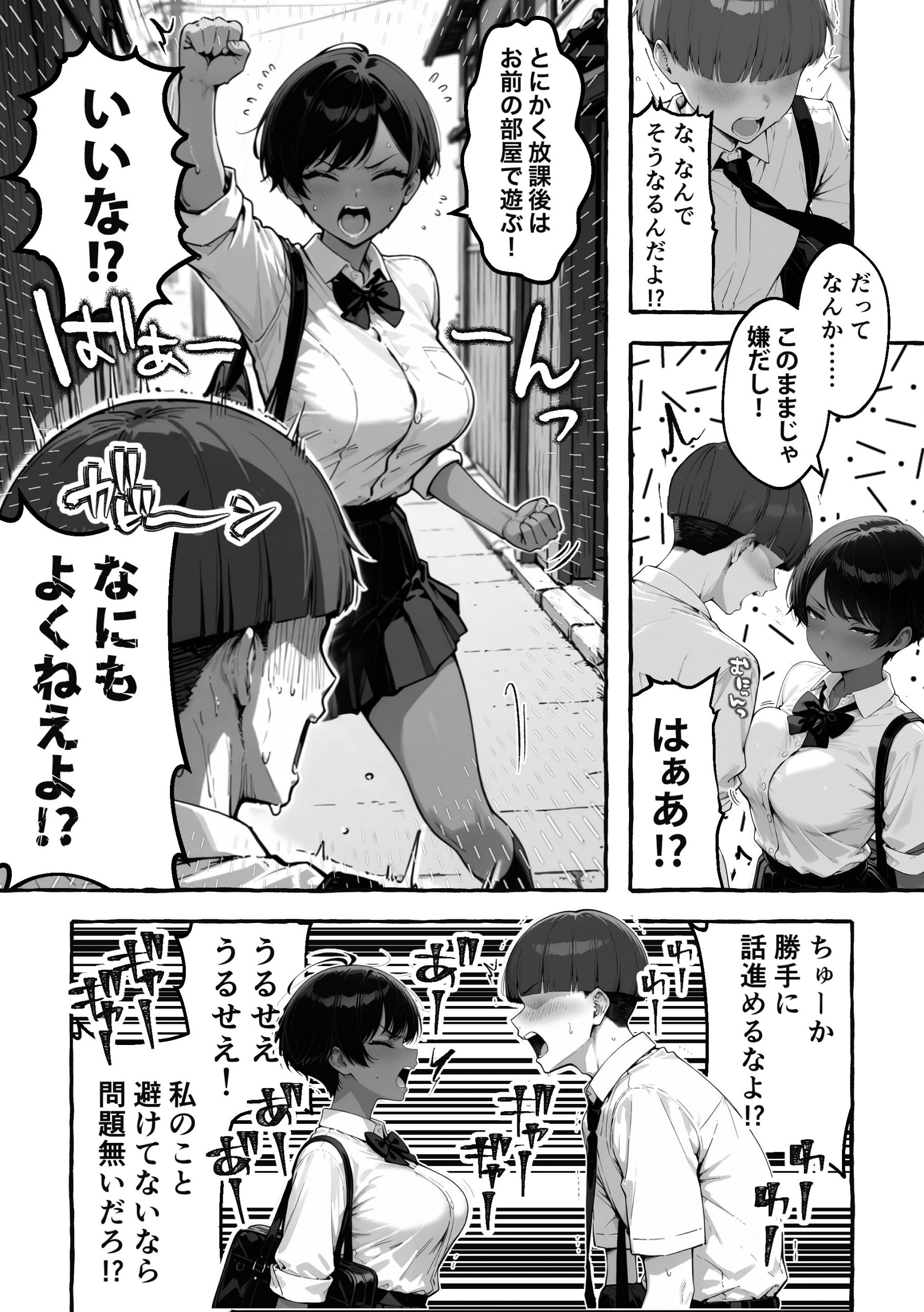 色黒ボーイッシュ幼馴染がエロすぎるんですが？21