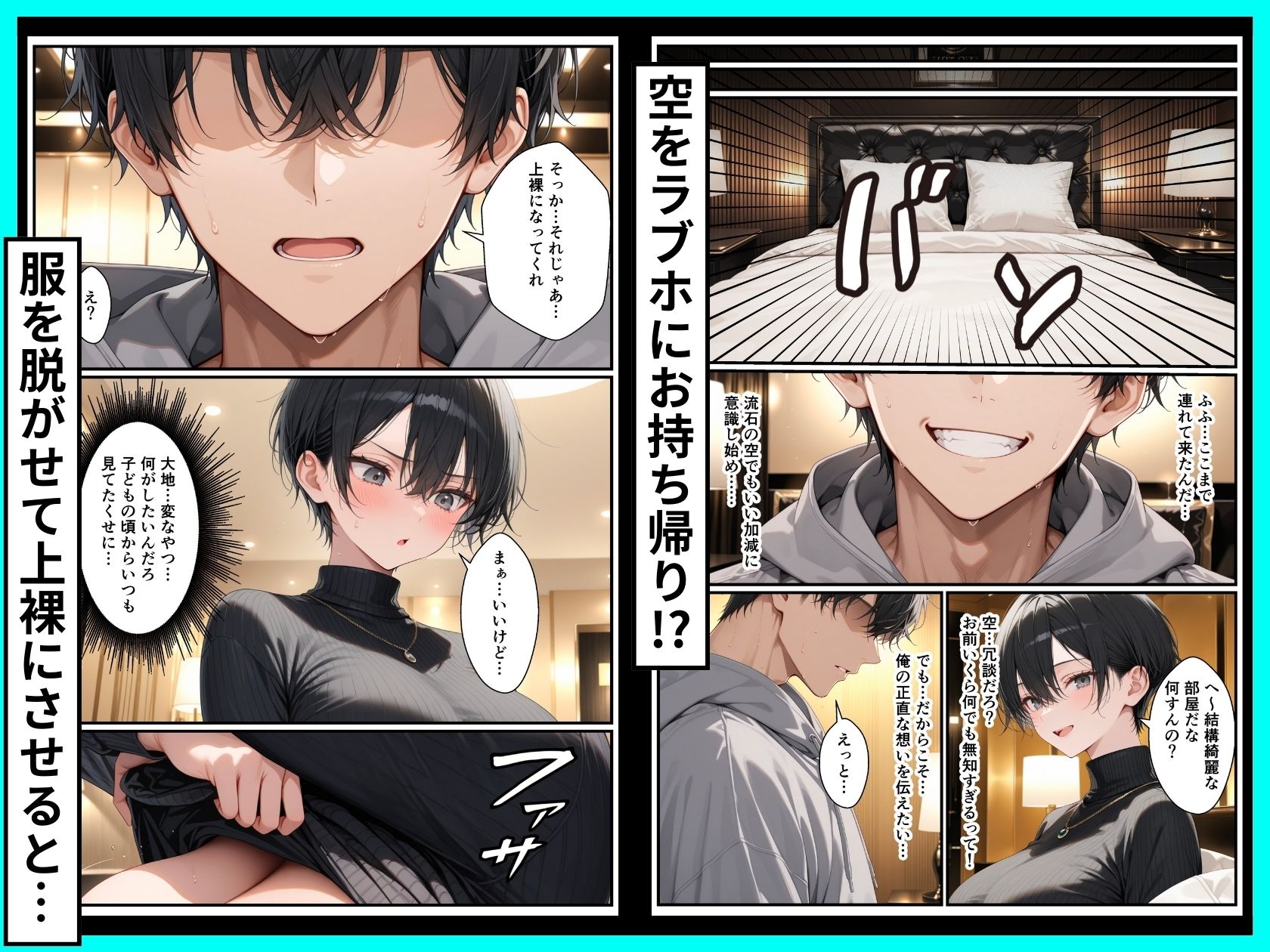 一週間後に学園の王子様な巨乳幼馴染とイチャらぶセックスする話7