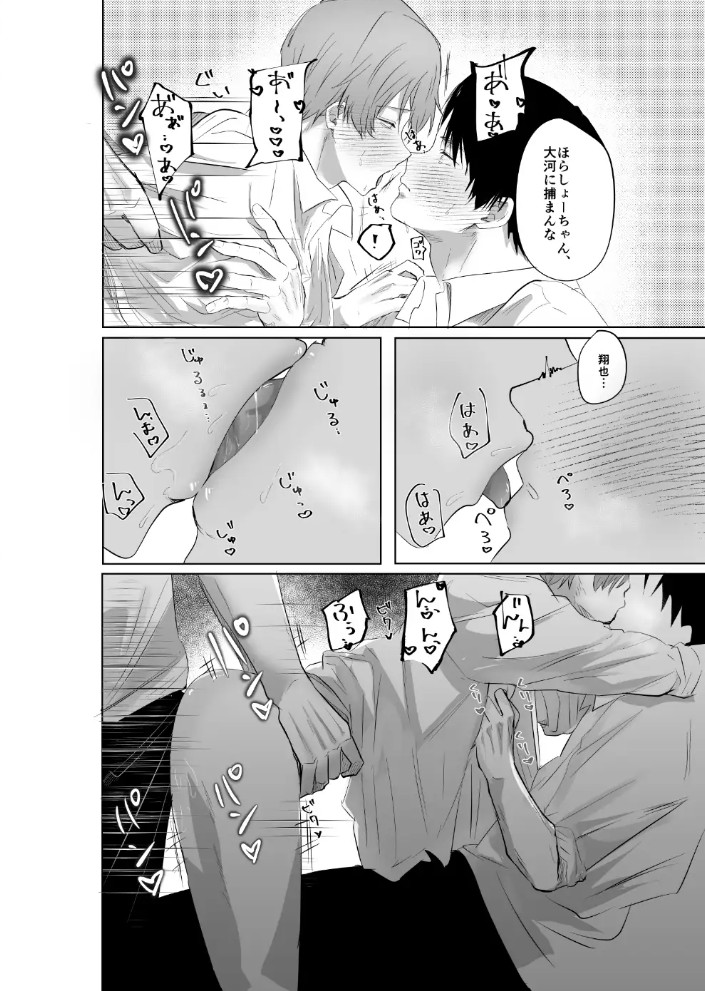 いつメンにアプリ使われてカントボーイがバレた話5