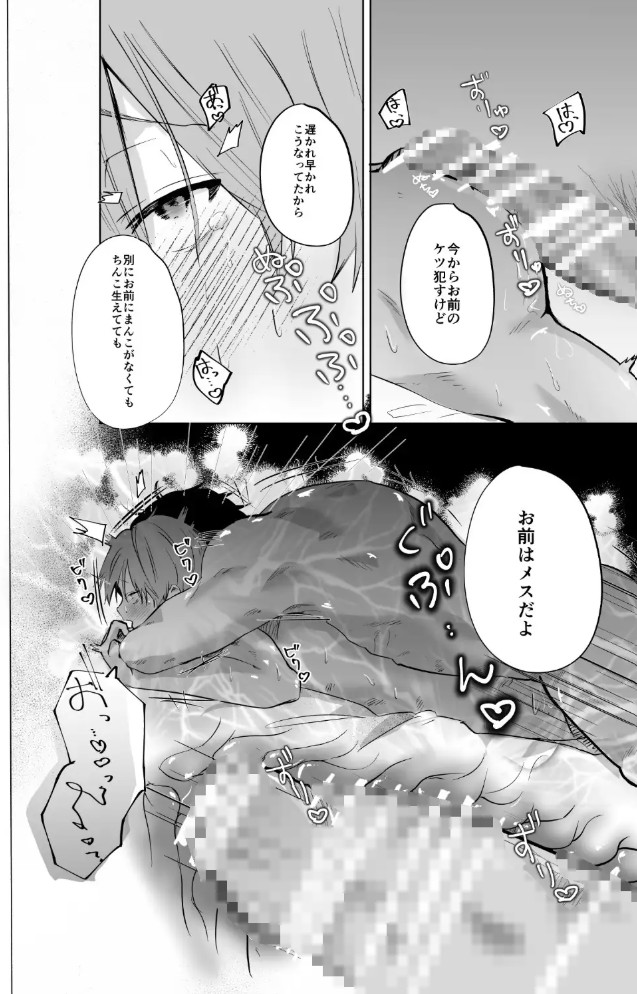 いつメンにアプリ使われてカントボーイがバレた話9