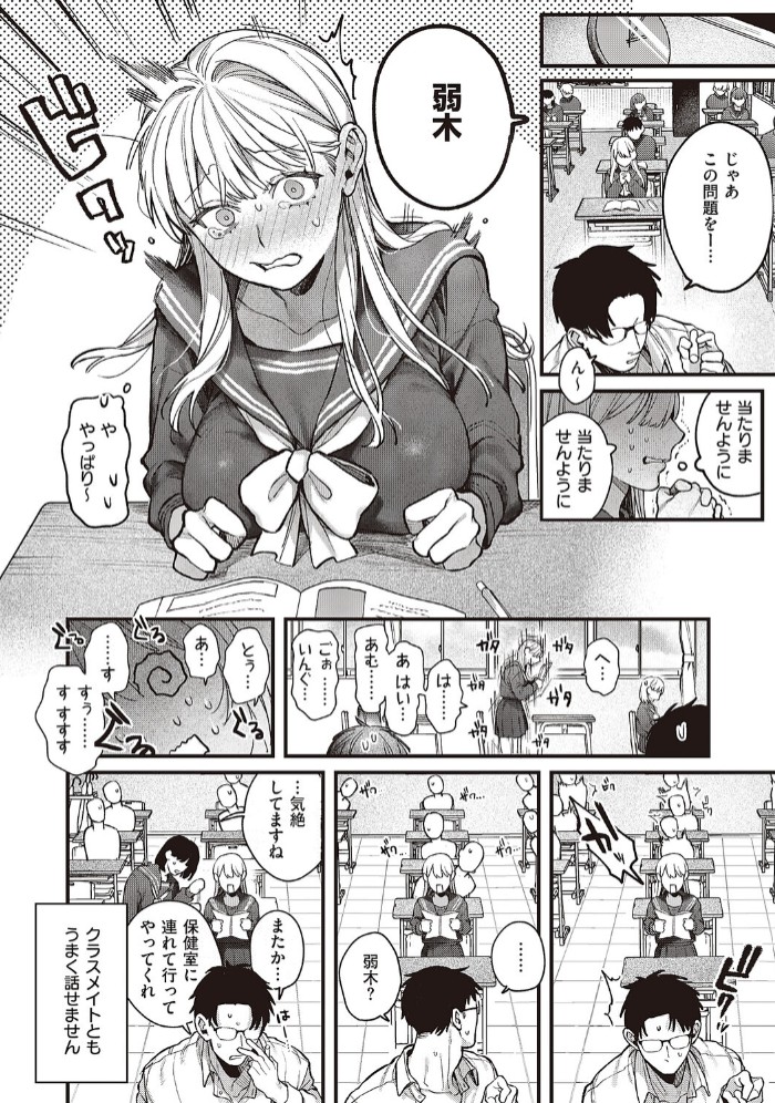 弱木さんのおしごと2