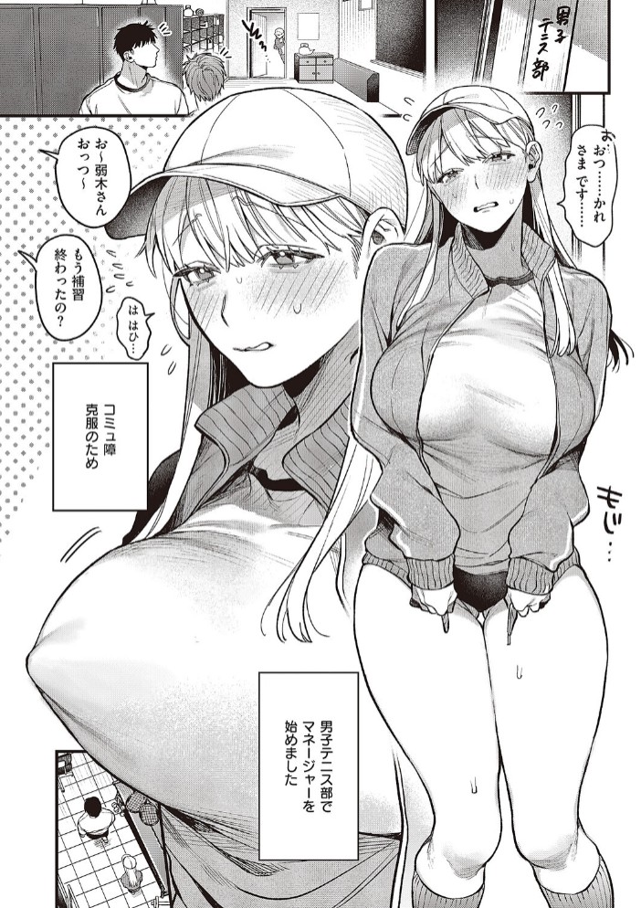 弱木さんのおしごと4