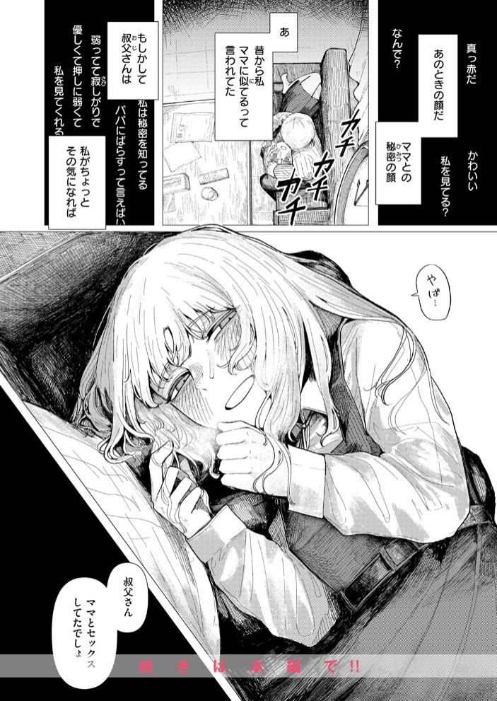 蛇の目でお迎え10