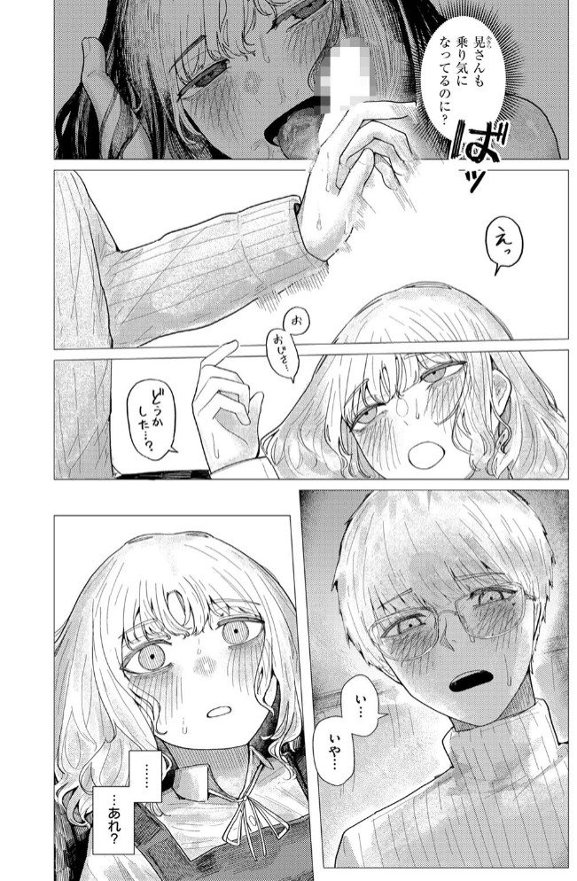 蛇の目でお迎え9