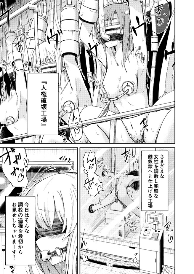 人権破壊工場～総集編～10