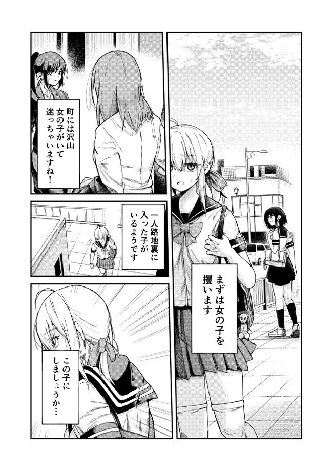 人権破壊工場～総集編～11