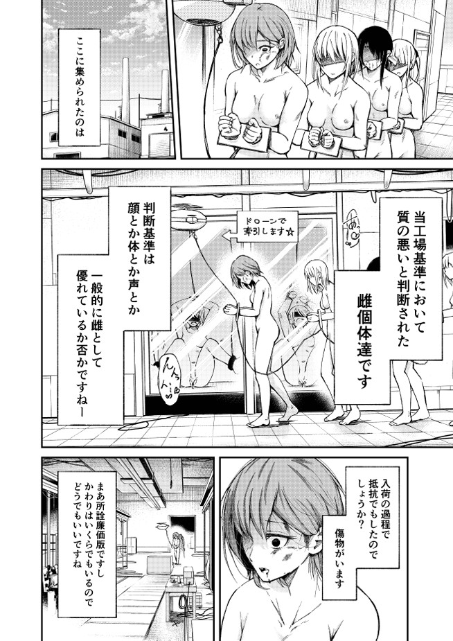 人権破壊工場～総集編～15