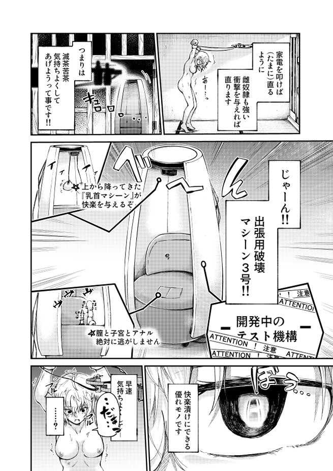 人権破壊工場～総集編～21