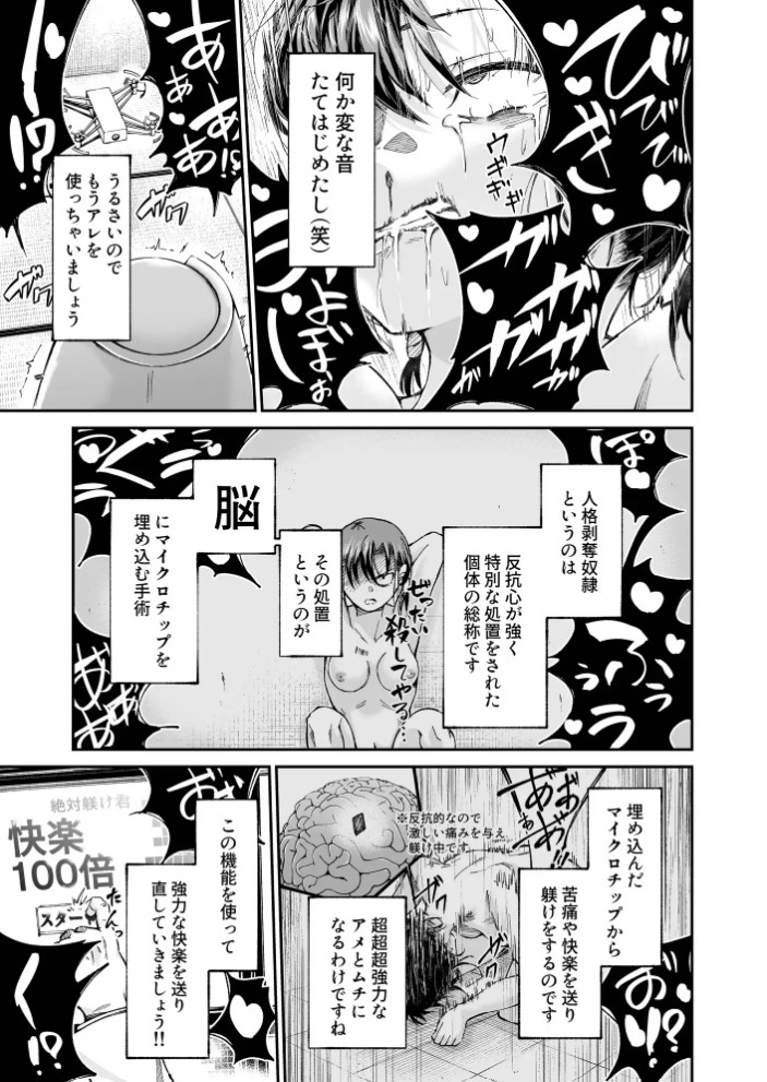 人権破壊工場～総集編～6