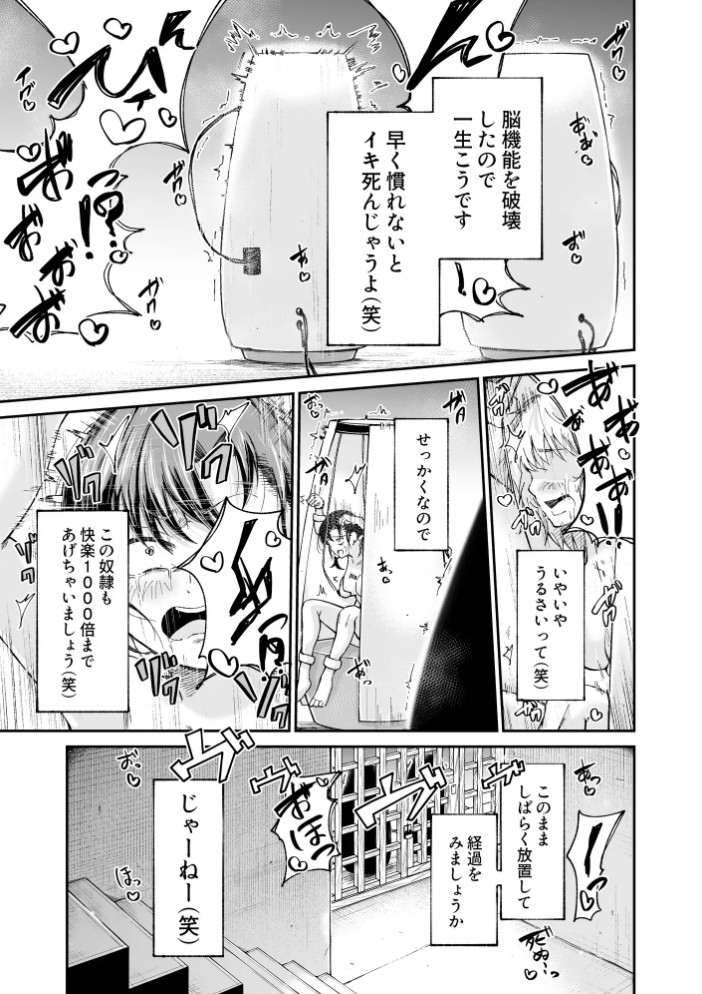 人権破壊工場～総集編～7