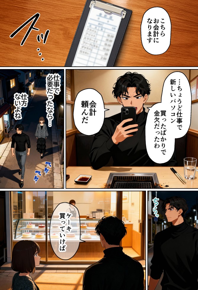 【実話】都合のいい女だったOL（23）がモラハラ彼氏から卒業して、マチアプで本命男を掴むまでwww21