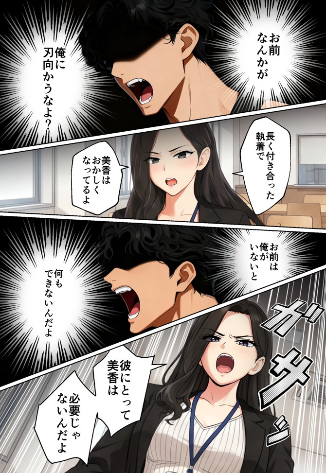 【実話】都合のいい女だったOL（23）がモラハラ彼氏から卒業して、マチアプで本命男を掴むまでwww28