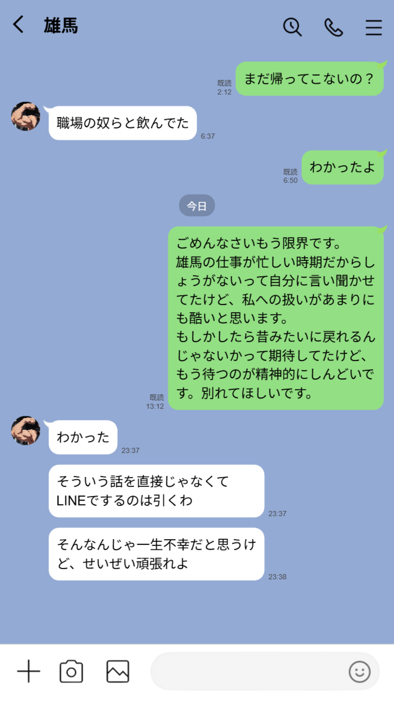【実話】都合のいい女だったOL（23）がモラハラ彼氏から卒業して、マチアプで本命男を掴むまでwww31