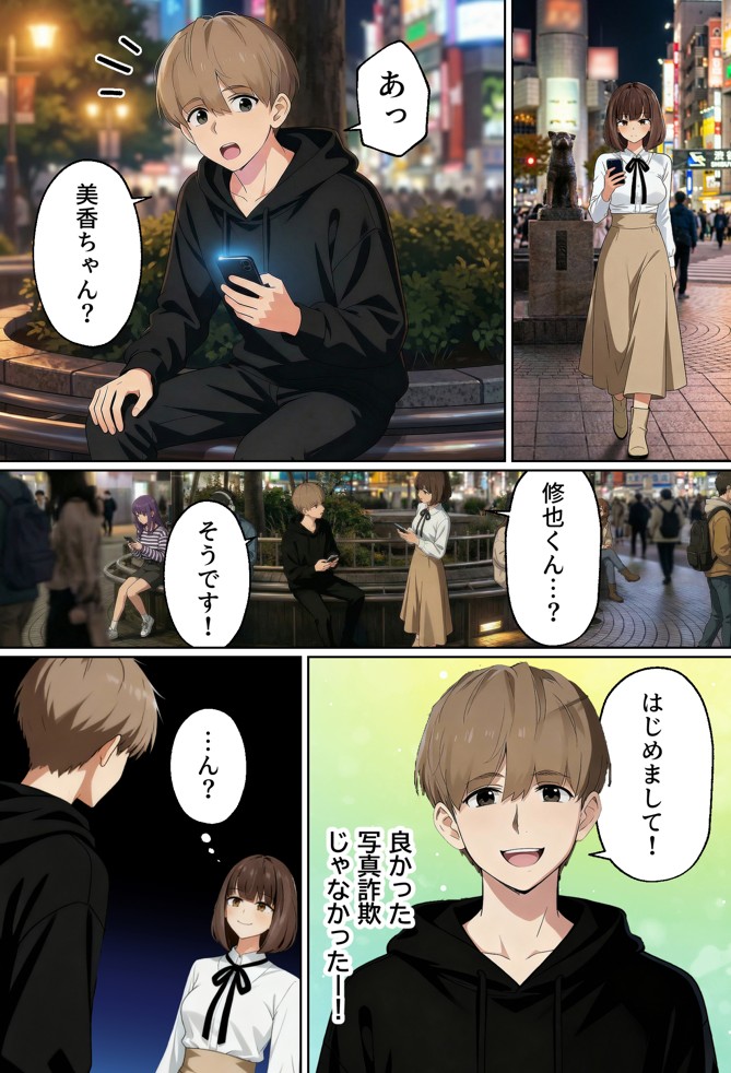 【実話】都合のいい女だったOL（23）がモラハラ彼氏から卒業して、マチアプで本命男を掴むまでwww40