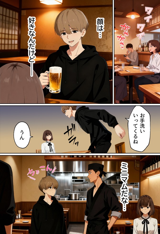 【実話】都合のいい女だったOL（23）がモラハラ彼氏から卒業して、マチアプで本命男を掴むまでwww43