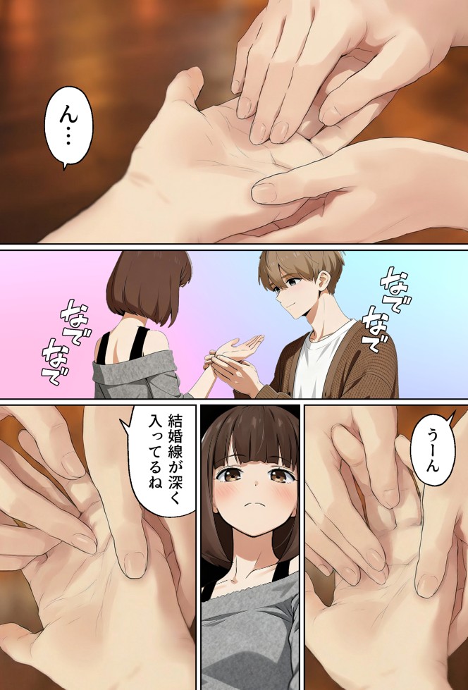 【実話】都合のいい女だったOL（23）がモラハラ彼氏から卒業して、マチアプで本命男を掴むまでwww57