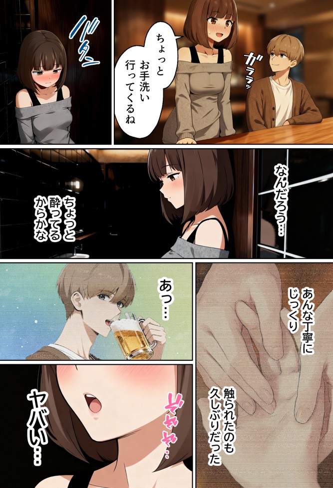 【実話】都合のいい女だったOL（23）がモラハラ彼氏から卒業して、マチアプで本命男を掴むまでwww59