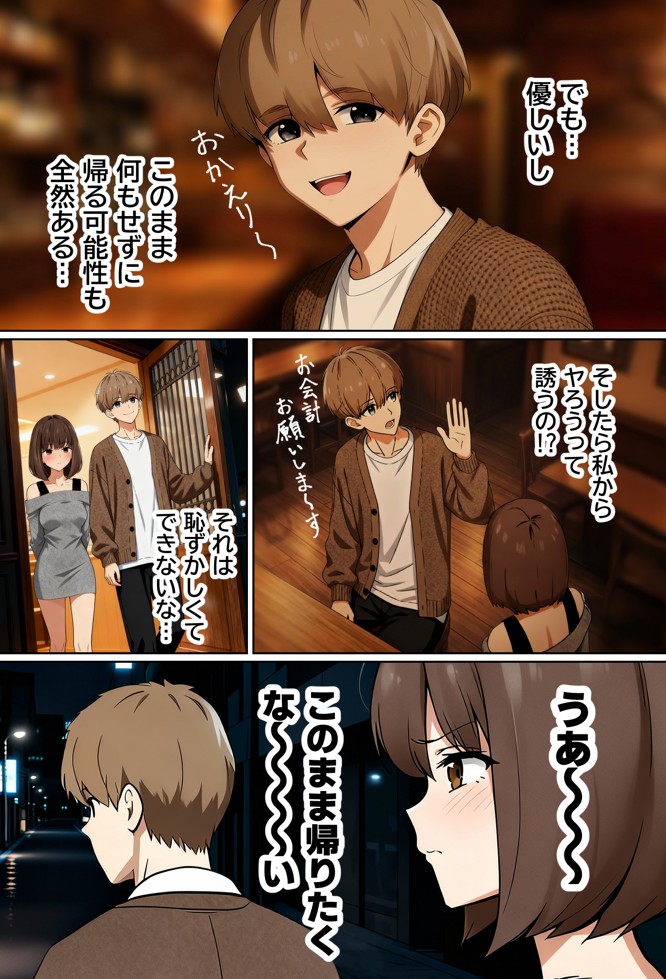 【実話】都合のいい女だったOL（23）がモラハラ彼氏から卒業して、マチアプで本命男を掴むまでwww62